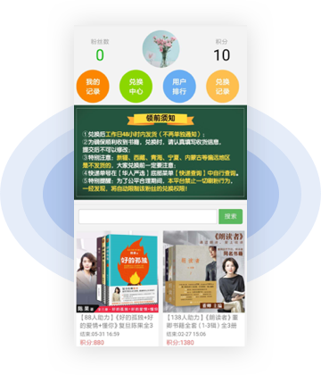兑换中心